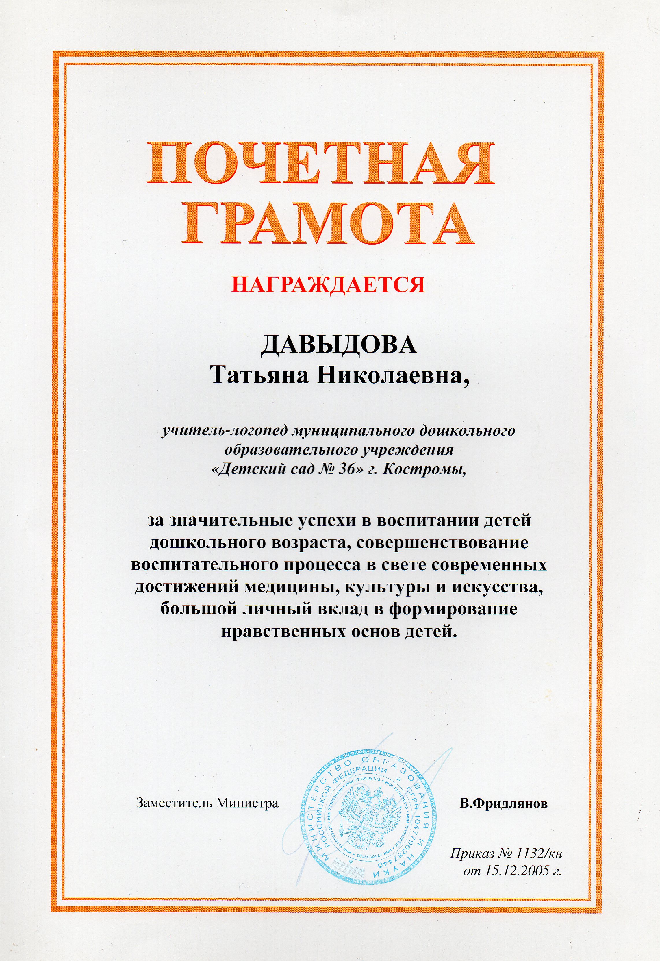 Детский сад №35 Колпинского района Санкт-Петербурга » страница учителя- логопеда